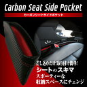 【19％OFFクーポン5/1-5/6】ハセプロ カーボンシートサイドポケット レッド SSP-R