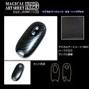 【20%OFFクーポン7/4-11】スマートキー専用カット カーボンシート アートシートNEOハーフグロス ハセプロ スズキ RSNHG-KSZ3