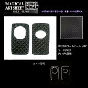 【20%OFFクーポン7/4-11】スマートキー専用カット カーボンシート アートシートNEOハーフグロス ハセプロ トヨタ RSNHG-KT11