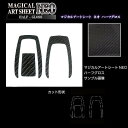 【20%OFFクーポン7/4-11】スマートキー専用カット カーボンシート アートシートNEOハーフグロス ハセプロ トヨタ RSNHG-KT16