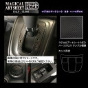 【21%OFFクーポンは27日まで】カーボンシート フィット GR1〜8 コンソールスイッチパネル アートシートNEOハーフグロス ハセプロ ホンダ MSNHG...