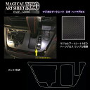 【21%OFFクーポンは27日まで】カーボンシート ルークスハイウェイスター B40系 センターパネル アートシートNEOハーフグロス ハセプロ 日産 MSNH...