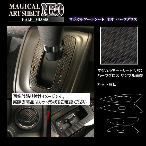 カーボンシート リーフ ZE1 ドアスイッチパネル アートシートNEOハーフグロス ハセプロ 日産 MSNHG-DPN19