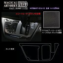 【21%OFFクーポンは27日まで】カーボンシート ルークスハイウェイスター B40系 センターパネル※シートヒーター付き アートシートNEOハーフグロス ハセ...