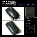 【20%OFFクーポン7/4-11】スマートキー専用カット ブラック カーボン調シート アートシートNEOハーフグロス ハセプロ レクサス RSNHG-KL3