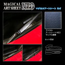 【20%OFFクーポン7/4-11】カーボンシート ヴェゼル RV5 e:HEV フロントワイパー アートシートNEO ホンダ 外装 傷防止 汚れ 保護 アクセ...