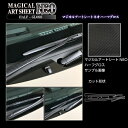 【20%OFFクーポン7/4-11】カーボンシート アクア MXPK11 フロントワイパー ブラック アートシートNEOハーフグロス ハセプロ トヨタ