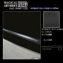 【20%OFFクーポン7/4-11】カーボンシート アクア MXPK11 リアワイパー ブラック アートシートNEOハーフグロス ハセプロ トヨタ