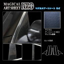 【21%OFFクーポンは27日まで】カーボンシート ハセプロ アートシートNEO ピラー フルセット メルセデスベンツ GLC C253 220d4MATIC ...