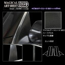 【21%OFFクーポンは27日まで】カーボンシート GLC C253 220d4MATIC ピラー フルセット ブラック アートシートNEOハーフグロス ハセプ...
