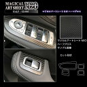 【19％OFFクーポン5/1-5/6】カーボンシート GLC C253 220d4MATIC ドアスイッチパネル アートシートNEOハーフグロス ハセプロ メルセデスベンツ MSNHG-DPMB5