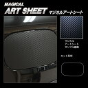【21%OFFクーポンは27日まで】カーボンシート ハセプロ マジカルアートシート フューエルリッド メルセデスベンツ GLC C253 220d4MATIC 2019.10~ MS-FMB5