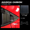 【21%OFFクーポンは27日まで】カーボンシート ヴェゼル RV5 e:HEV リアドアノブセット バイザーカットタイプ カーボン マジカルカーボン ホンダ ...