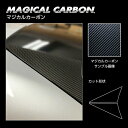 【20%OFFクーポン7/4-11】カーボンシート MAZDA3 ファストバック 15S BP5P リアウイングサイド マジカルカーボン ハセプロ マツダ CR...