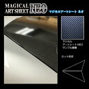 【20%OFFクーポン7/4-11】カーボンシート MAZDA3 ファストバック 15S BP5P リアウイングサイド マジカルアートシートNEO ハセプロ マ...