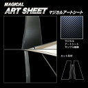 【21%OFFクーポンは27日まで】カーボンシート ハセプロ マジカルアートシート ピラー ノーマルカットタイプ メルセデスベンツ CLAクラス CLA180シ...