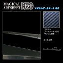 【20%OFFクーポン7/4-11】カーボンシート セレナ C27 e-POWERハイウェイスター リアワイパー アートシートNEO ハセプロ 日産 MSN-R...