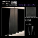 【21%OFFクーポンは27日まで】カーボンシート スペーシアカスタム ハイブリッドXS MK53S ピラー ノーマルカット アートシートNEOハーフグロス ス...