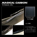【20%OFFクーポン7/4-11】カーボンシート スペーシア カスタム ハイブリッドXS MK53S フロントワイパー マジカルカーボン ハセプロ スズキ C...