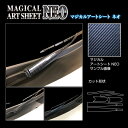 【20%OFFクーポン7/4-11】カーボンシート スペーシア カスタム ハイブリッドXS MK53S フロントワイパー アートシートNEO ハセプロ スズキ ...