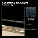 【20%OFFクーポン7/4-11】カーボンシート スペーシア カスタム ハイブリッドXS MK53S リアワイパー マジカルカーボン ハセプロ スズキ CRW...
