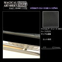 【20%OFFクーポン7/4-11】カーボンシート スペーシアカスタム ハイブリッドXS MK53S リアワイパー アートシートNEOハーフグロス スズキ ハセ...