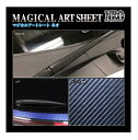 【20%OFFクーポン10/24-27】カーボンシート アクア MXPK11 リアワイパー ハセプロ マジカルアートシートNEO トヨタ MSN-RWAT17