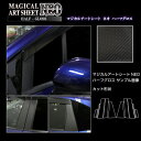 【21%OFFクーポンは27日まで】カーボンシート ノートe-POWER E13/ノート オーラ FE13 ピラー バイザーカットタイプ ブラック アートシート...