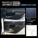 【19%OFFクーポンは8/1まで】カーボンシート ハセプロ アートシートNEO キックガード 三菱 ランサーエボリューションX/ギャランフォルティス MSN-...