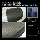 【21%OFFクーポンは27日まで】カーボンシート アウトランダーPHEV GN0W P 充電側EVリッド ブラック アートシートNEO ハセプロ 三菱 MSN...