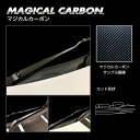 【20%OFFクーポン7/4-11】カーボンシート アウトランダーPHEV GN0W P フロントワイパー ブラック マジカルカーボン ハセプロ 三菱 CFWA...