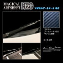 【20%OFFクーポン7/4-11】カーボンシート アウトランダーPHEV GN0W P フロントワイパー ブラック アートシートNEO ハセプロ 三菱 MSN...
