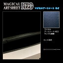 【20%OFFクーポン7/4-11】カーボンシート アウトランダーPHEV GN0W P リアワイパー ブラック アートシートNEO ハセプロ 三菱 MSN-R...