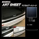 【21%OFFクーポンは27日まで】カーボンシート アウトランダーPHEV GN0W P カーゴステップガード ブラック アートシート ハセプロ 三菱 MS-C...