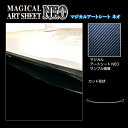 【20%OFFクーポン7/4-11】カーボンシート アウトランダーPHEV GN0W P リアウイングガーニッシュ ブラック アートシートNEO ハセプロ 三菱...