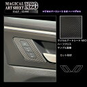 【20%OFFクーポン7/4-11】カーボンシート アウトランダーPHEV GN0W P インナードアハンドルパネル ブラック アートシートNEOハーフグロス ...