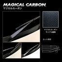 【20%OFFクーポン7/4-11】カーボンシート BRZ ZD8 R フロントワイパー ブラック マジカルカーボン ハセプロ スバル CFWAS-8