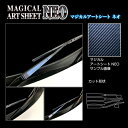【20%OFFクーポン7/4-11】カーボンシート BRZ ZD8 R フロントワイパー ブラック アートシートNEO ハセプロ スバル MSN-FWAS8