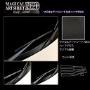 【20%OFFクーポン7/4-11】カーボンシート BRZ ZD8 R フロントワイパー ブラック アートシートNEOハーフグロス ハセプロ スバル MSNHG...