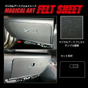【21%OFFクーポンは27日まで】BRZ ZD8 R グローブBOX ブラック フェルトシート ハセプロ スバル MF-GBS3