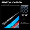 【20%OFFクーポン7/4-11】カーボンシート ノート オーラ FE13 G リアワイパー ブラック マジカルカーボン ハセプロ 日産 CRWAN-15