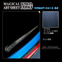 【20%OFFクーポン7/4-11】カーボンシート ノート オーラ FE13 G リアワイパー ブラック アートシートNEO ハセプロ 日産 MSN-RWAN1...