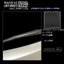 【20%OFFクーポン7/4-11】カーボンシート カローラクロス 11系 リアワイパー アートシートNEOハーフグロス トヨタ 傷防止 汚れ 保護 アクセサリ...