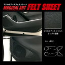 【21%OFFクーポンは27日まで】カローラクロス 11系 キックガード マジカルアートフェルトシート トヨタ 傷防止 汚れ 保護 アクセサリー ハセプロ MF-KGT6