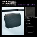 【21%OFFクーポンは27日まで】カーボンシート デリカ D:5 CV5W CV1W フューエルリッド アートシートNEOハーフグロス 三菱 外装 傷防止 汚...