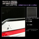 【20%OFFクーポン7/4-11】カーボンシート デリカ D:5 CV1W 後期ディーゼル リアワイパー アートシートNEOハーフグロス 三菱 外装 傷防止 ...