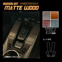 【20%OFFクーポン7/4-11】カーボンシート ハセプロ マジカルアートマットウッド センターコンソール ポルシェ911(TYPE992)2018.2〜 W...
