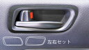【21%OFFクーポンは27日まで】ヴォクシー/ノア ZWR/ZRR80系 インナードアハンドルパネル バックスキンルックNEO トヨタ ハセプロ LCBS-I...