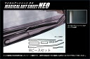【20%OFFクーポン7/4-11】カーボンシート ヴォクシー/ノア ZWR/ZRR80系 フロントワイパー アートシートNEO トヨタ ハセプロ MSN-FW...