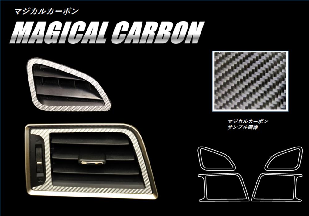 【19％OFFクーポン28-12/1】カーボンシート レガシィB4 BN9 エアアウトレット マジカルカーボン スバル ハセプロ CAOS-11